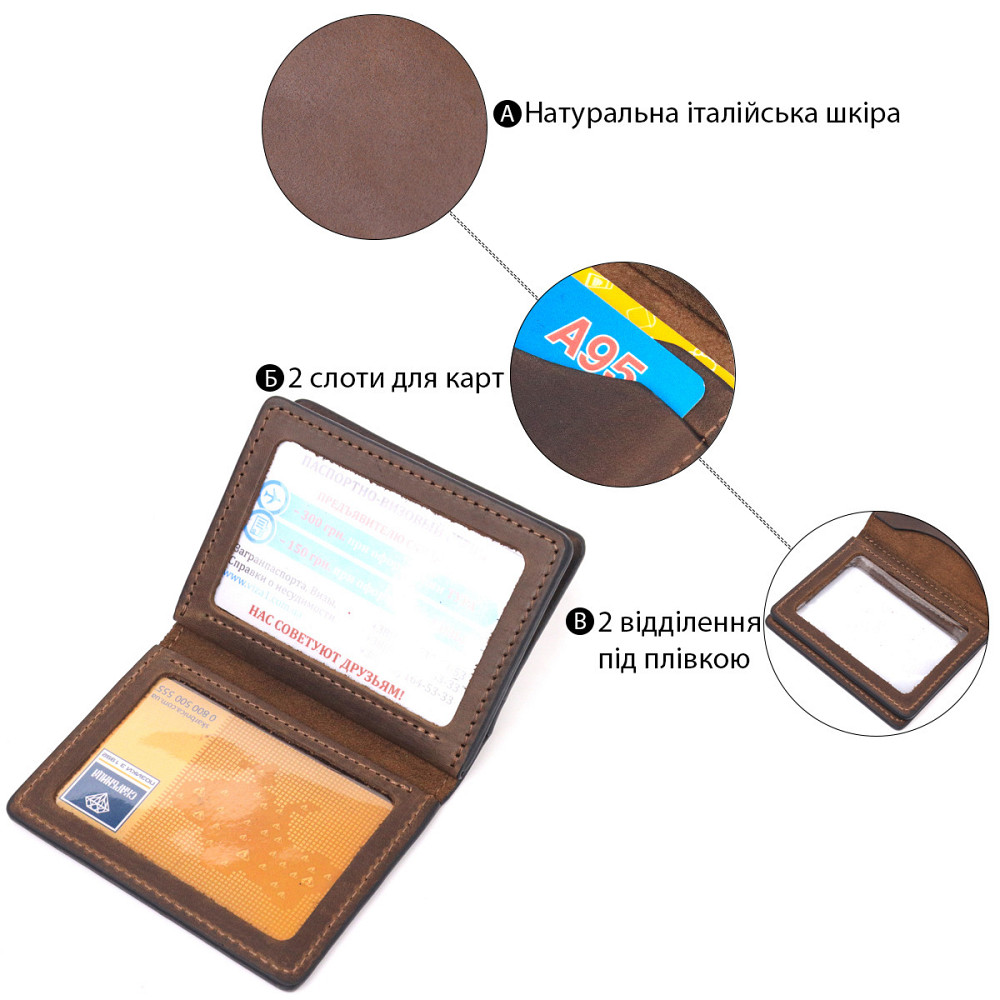 Удобная обложка на автодокументы в винтажной коже Украина GRANDE PELLE 16710 Коричневая Киев - изображение 7