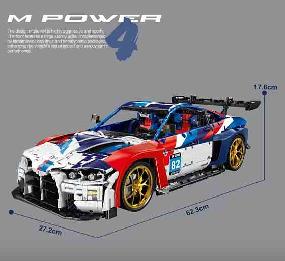 Конструктор машинка Technic  BMW M-4 маштаб 1:8   4556 деталей Киев