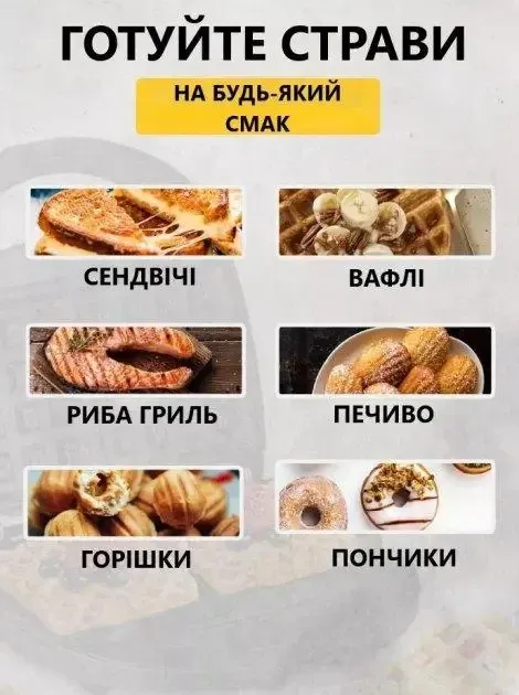 Мультимейкер 6 в 1: Ореховница, Гриль, Сэндвичница, Вафельница DOMOTEC MS 7706 1000 Вт Одесса - изображение 4