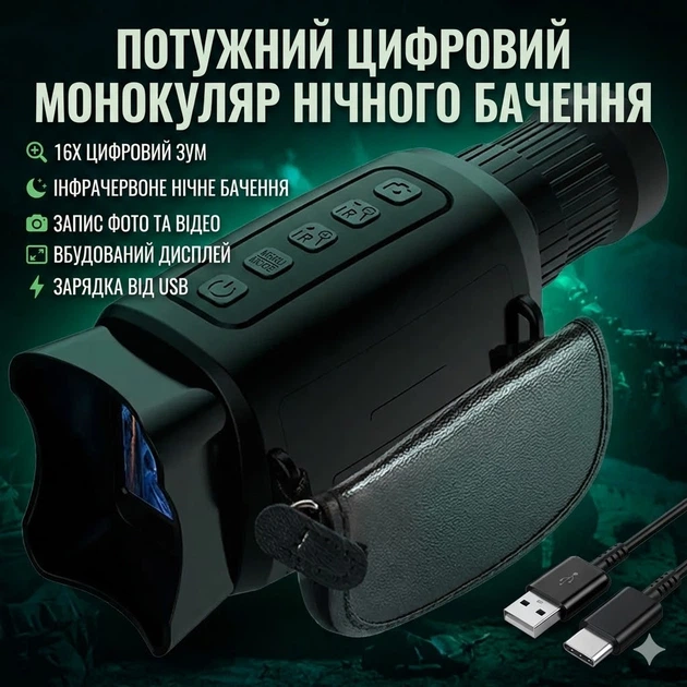 Монокуляр нічного бачення Ermenrich NS100 2.0 версія (до 300 м) Чорний Вінниця - фото 15