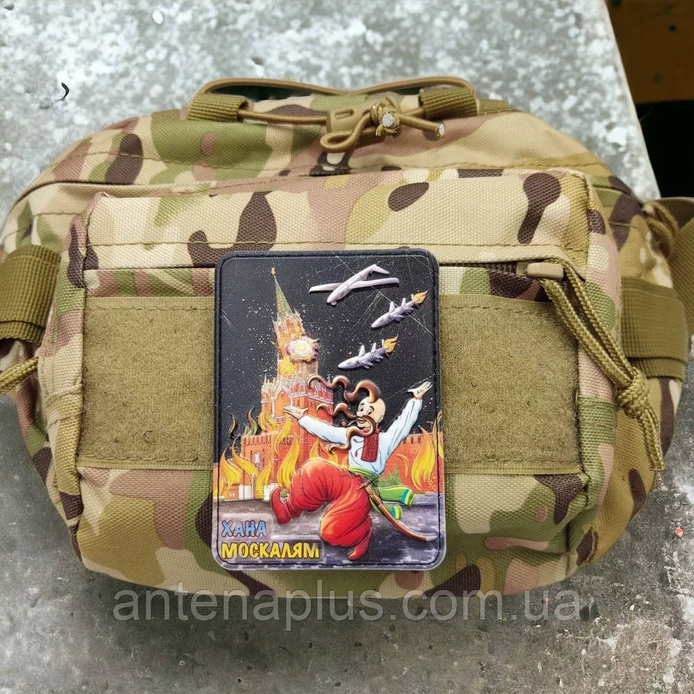 Кремль палає хана москалям об'ємний шеврон / патч Київ - фото 3