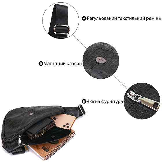 Сумка через плечо мужская Vintage 20696 Черный Киев