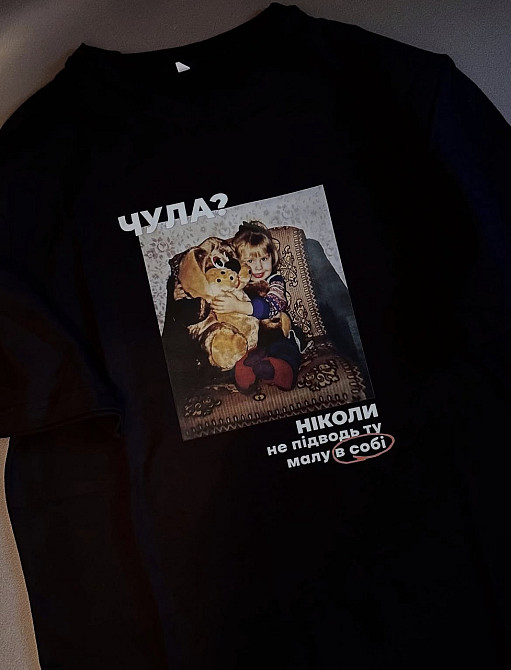 Футболка з дитячим фото та нагадуванням для себе: «Счувала? Ніколи не підводь ту дитину всередині себе» (індикуальний дизайн) M, Г Чернівці - фото 1
