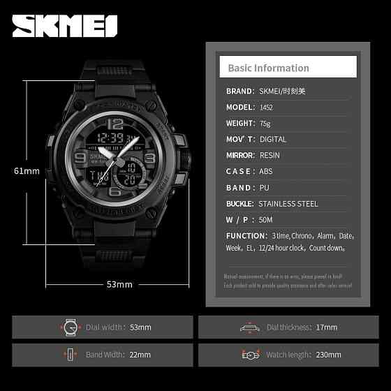 Чоловічий наручний годинник Skmei 1452 Чорний Вінниця