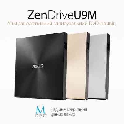 Оптичний привід DVD-RW ASUS SDRW-08U9M-U/GOLD/G/AS (90DD02A5-M29000) Вінниця