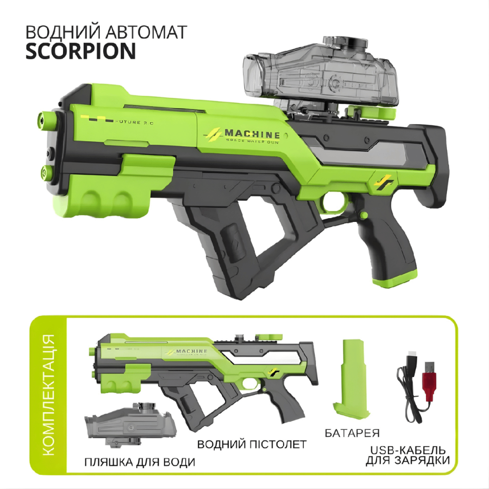 Водный пистолет для детей, электрический водный автомат Скорпион детский с автоматической закачкой воды, зеленый Каменец-Подольский - изображение 3