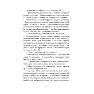 Книга П'ятий слон - Террі Пратчетт Видавництво Старого Лева (9789664485125) Вінниця - фото 6