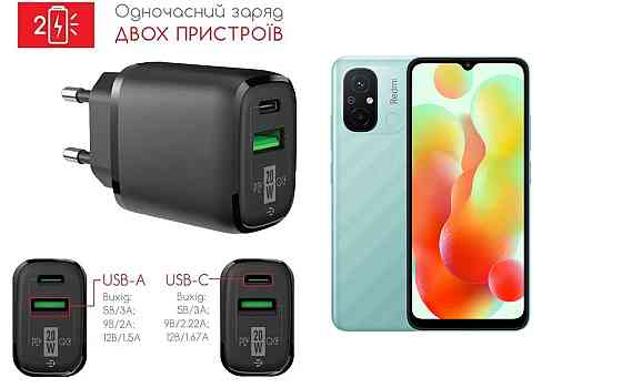 Сетевое зарядное устройство для Xiaomi Redmi 12C, 20W 3A, Quick Charge 3.0 Киев