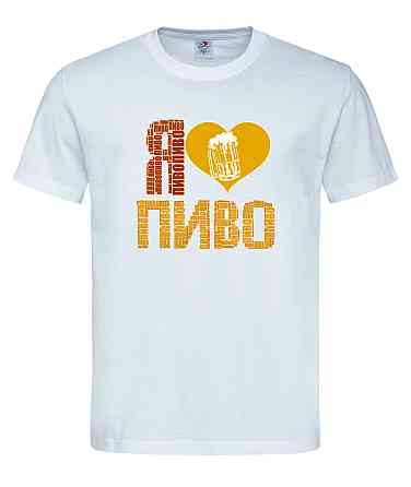 Стильна футболка з написом “Я люблю пиво” Городище