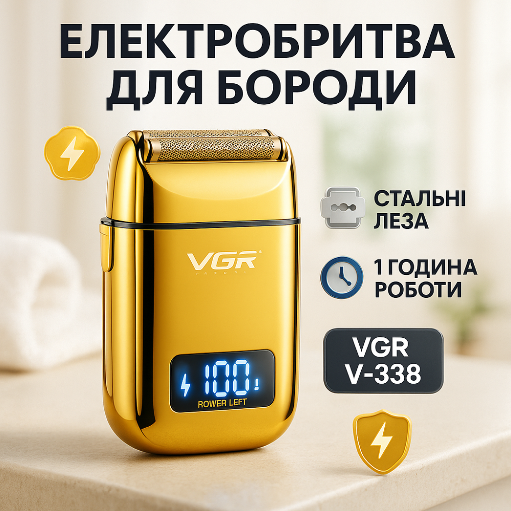 Бритва сеточная профессиональная, Аккумуляторная бритва с фирменным лезвием, Электробритва шейвер UI-61 Львов - изображение 4