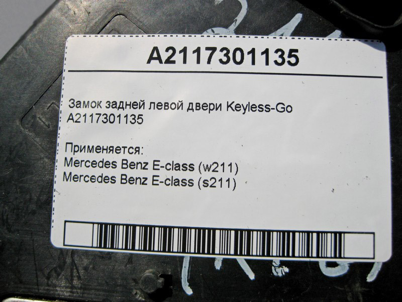 Mercedes-Benz  A2117301135 Замок задніх лівих дверей Keyless-Go E-Class W211 Одесса - изображение 4