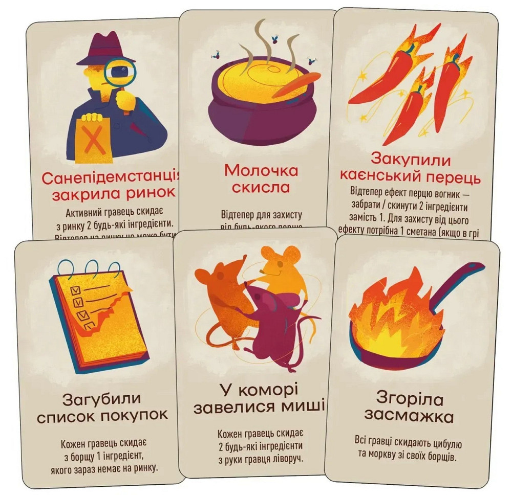 Настільна гра Lord of Boards Борщ (LOB2404UA) ( 17862 ) Харків - фото 10