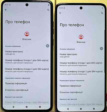 Телефон Motorola Moto G84 , 5G 12/256Gb. Киев