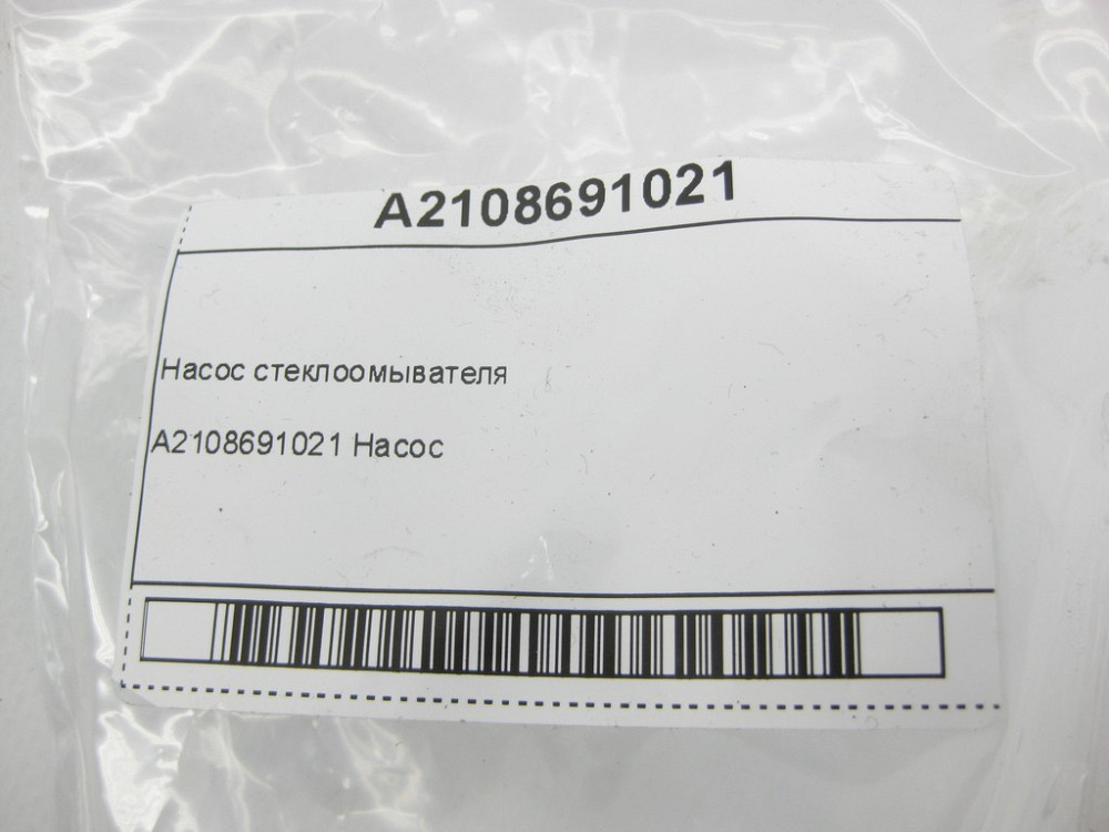 Mercedes-Benz  A2108691021 Насос склоомивача A-class W169 A-class W168 A-class C169 E-class S210 Одеса - фото 6