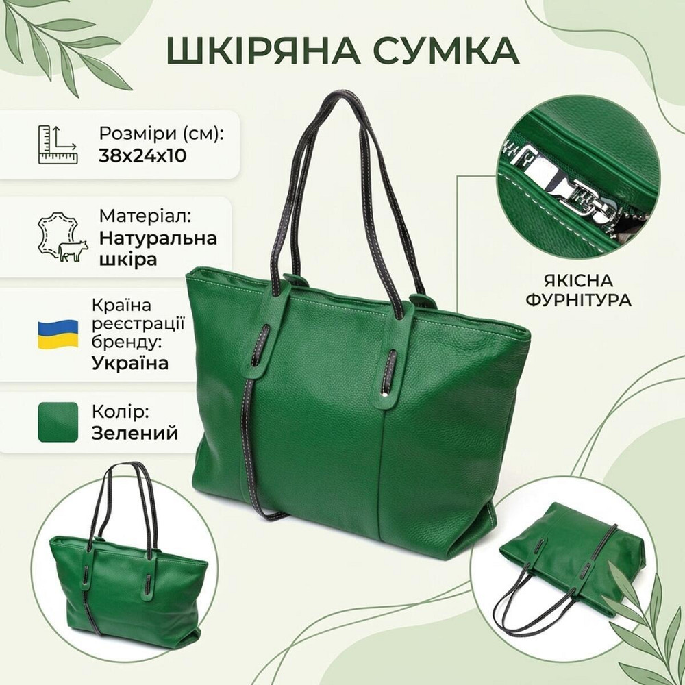 Сумка містка для жінок з натуральної шкіри 22119 Vintage Зелена Київ - фото 12