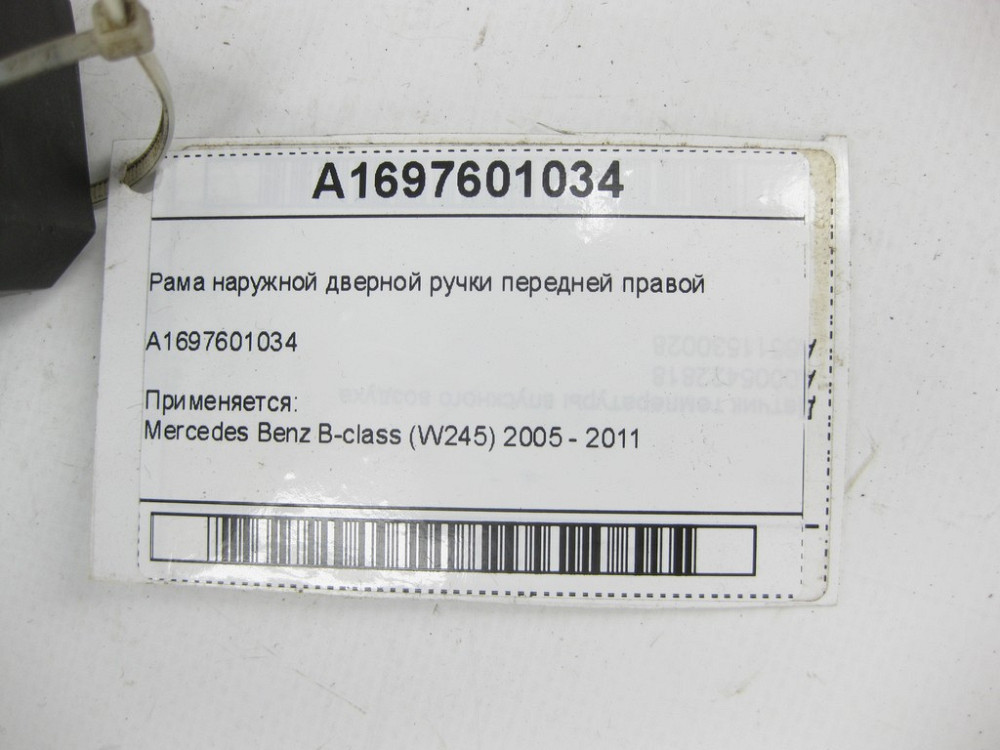 Mercedes-Benz  A1697601034 Рама зовнішньої дверної ручки передньої правої B-class W245 Одесса - изображение 5
