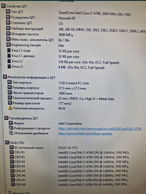 Мощный Компьютер 8 потоков: Intel Core i7 - 4790 4Ghz. 8Gb /500Gb. Киев - изображение 3