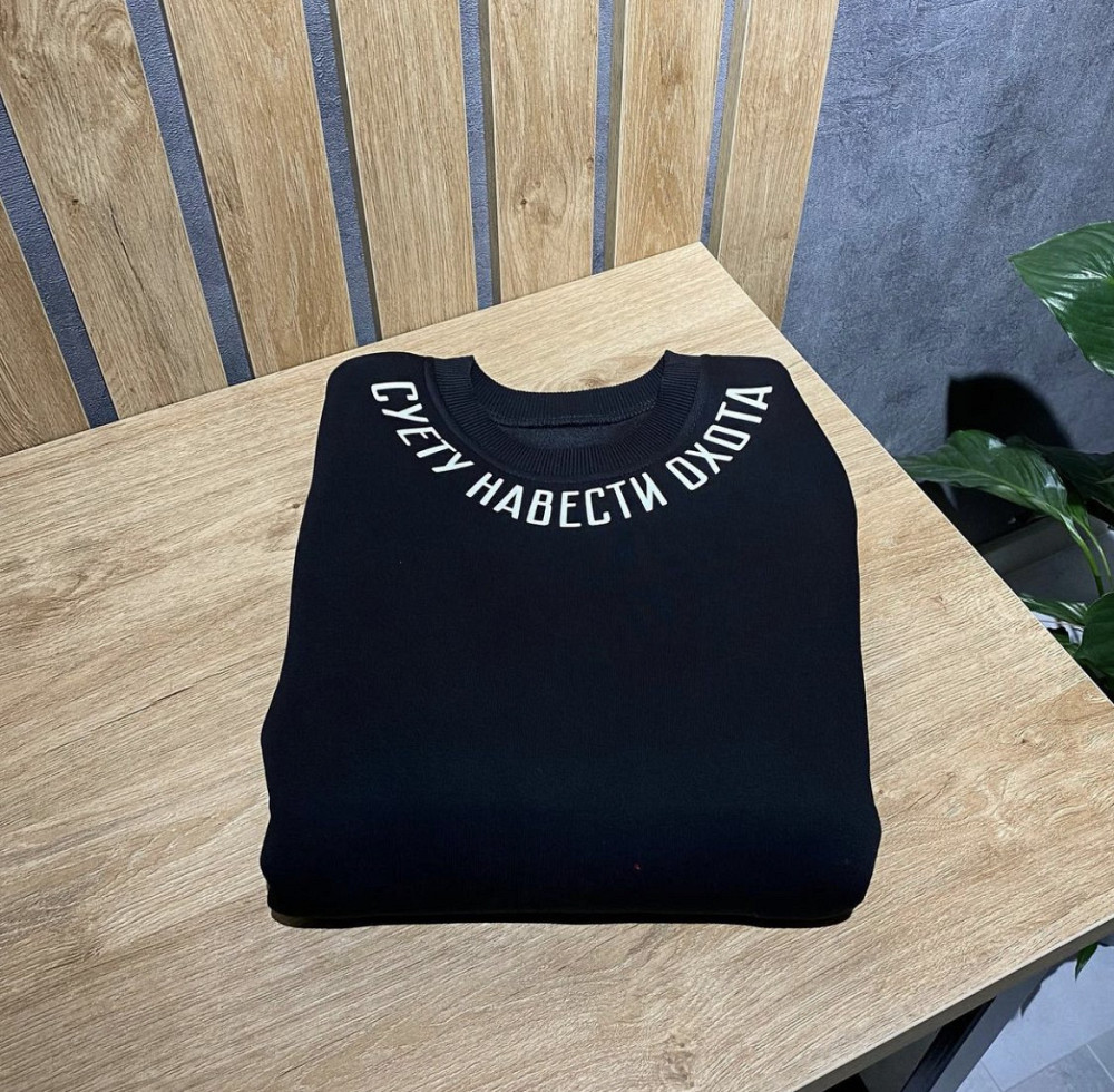 Толстовка\ свитшот унисекс с надписью - Суету наверти охота \ На расслабоне на чиле. Черновцы - изображение 2