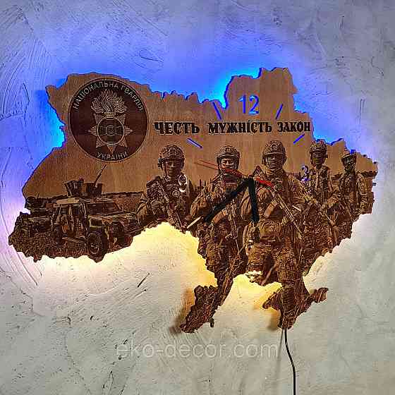 Дерев'яний настінний годинник з підсвіткою "Національна Гвардія" 60*40 см Київ