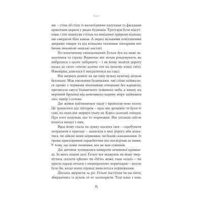 Книга Єнні - Сіґрід Унсет Yakaboo Publishing (9786178222970) Вінниця