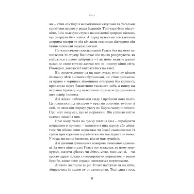 Книга Єнні - Сіґрід Унсет Yakaboo Publishing (9786178222970) Винница - изображение 6