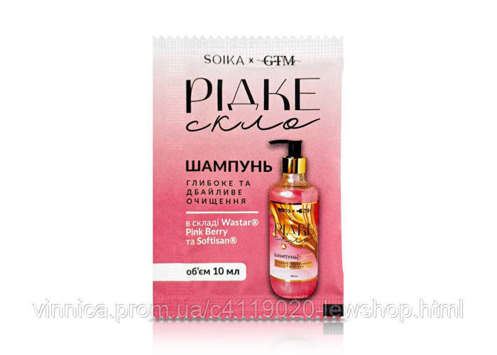 Шампунь для волос Жидкое стекло Soika & GTM 10 мл (саше) Черновцы - изображение 1