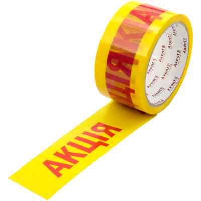 Скотч Axent Акция 48мм х 45м, 40мкм (3046-A) Винница