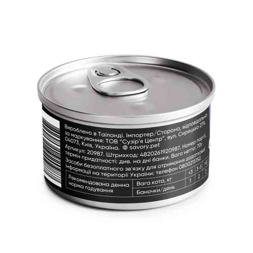Корм вологий Savory Chicken Fillets rich in Tuna in Jelly for Adult Cats філе курки з тунцем в желе для дорослих котів, 70 г Київ