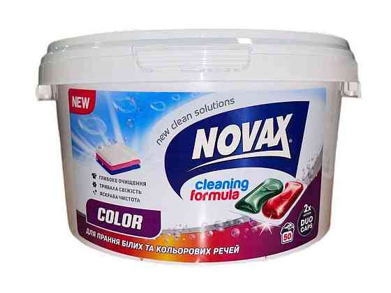 Капсули д/прання COLOR 50шт ТМ NOVAX   Solmir Київ