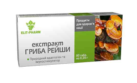Экстракт Гриба Рейши (Элит-Фарм) 80 табл. Київ