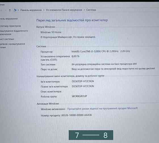 Ноутбук ігровий: ASER ASPIRE v nitro. Київ