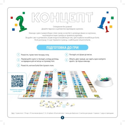 Настільна гра Rozum Концепт (R001UA_) Вінниця - фото 7