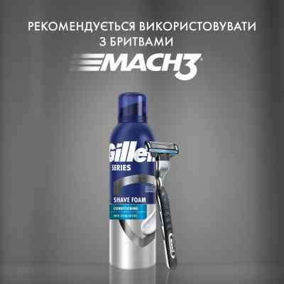 Пена для бритья Gillette Series Conditioning с маслом какао 200 мл (8001090871404) Винница