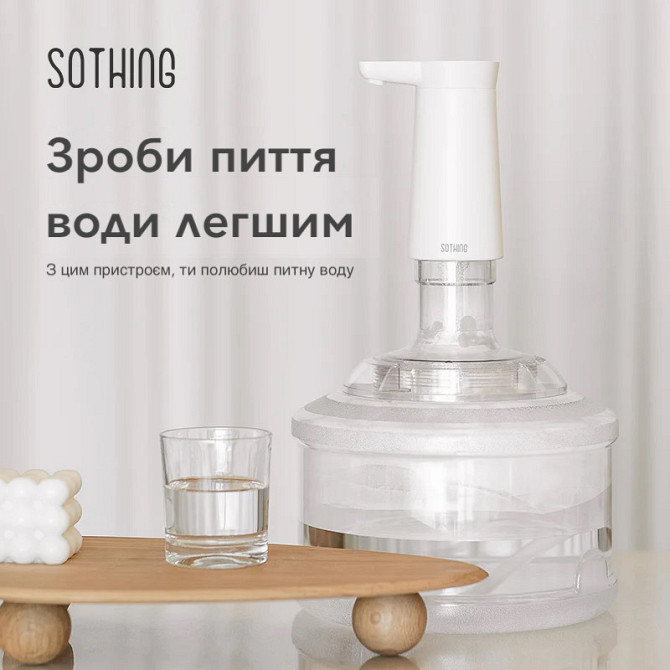 Электрическая помпа для воды Xiaomi Sothing Bottle Water Pump (DSHJ-S-2004) - Белая Киев - изображение 2