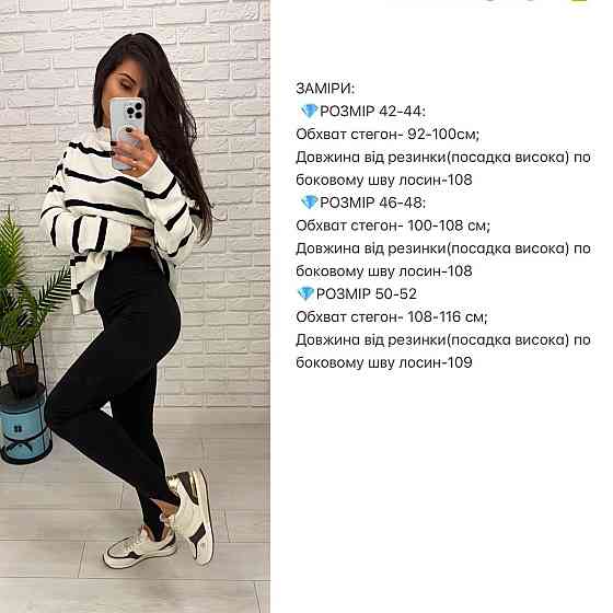 Жіночі теплі базові лосини зі штрипками дайвінг на флісі 46/48 Одеса