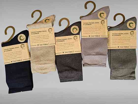 Носки женские шерстяные высокие (5 шт в упаковке). Размер 37-41 Ластівка C1070-7 Киев