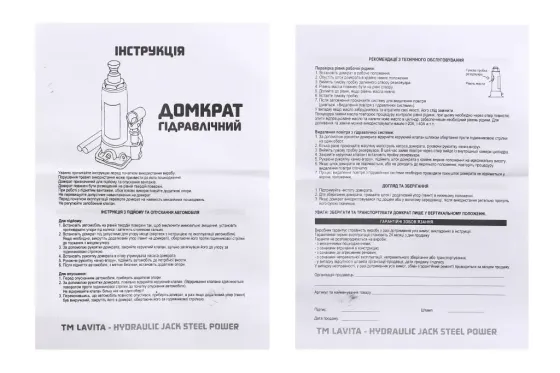Домкрат гідравлічний 20 т 190-350м Steel Power Вінниця