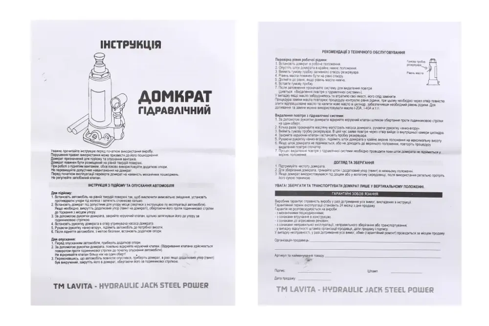 Домкрат гидравлический 20 т 190-350мм Steel Power Винница - изображение 4