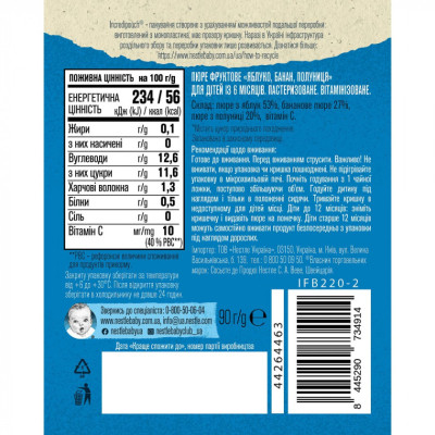 Детское пюре Gerber Яблоко, банан, клубника 90 г (1227029) Винница - изображение 2