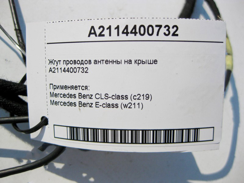 Mercedes-Benz  A2114400732 Джгут електропроводів антени на даху E-Class W211 CLS C219 Одеса - фото 4