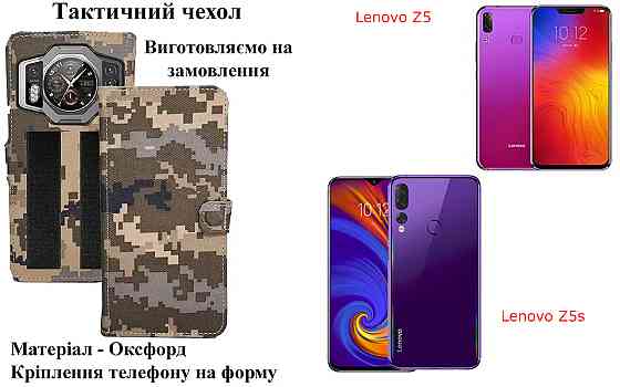 Тактический чехол для HTC Desire 10 Pro, крепится к снаряжению на липучке Киев
