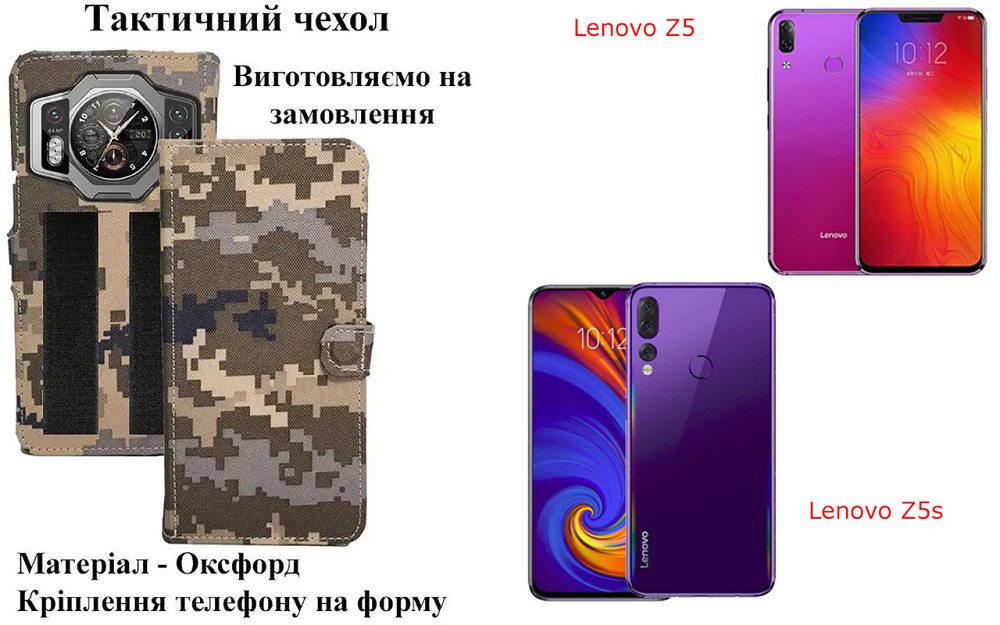 Тактический чехол для HTC Desire 10 Pro, крепится к снаряжению на липучке Киев - изображение 1