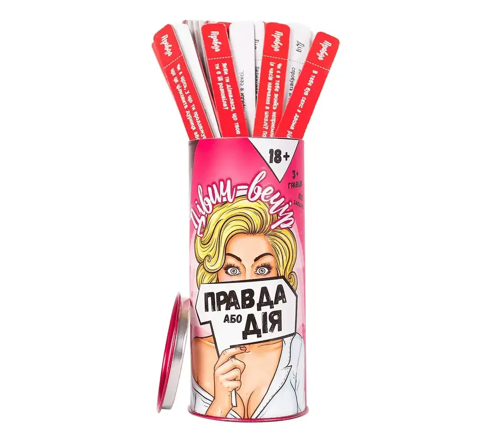 Еротична гра Правда або Дія (Дівич-вечір) (UA) Львов - изображение 1