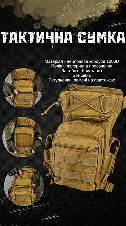 Тактическая Сумка поясная на ногу roulette cayot Киев - изображение 8