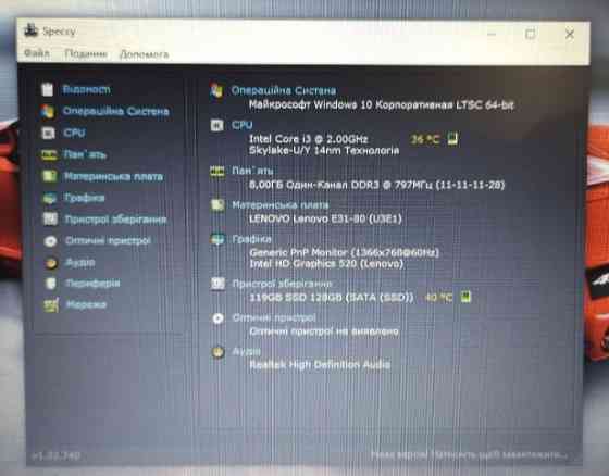 Ноутбук Lenovo ThinkPad E31-70 Київ