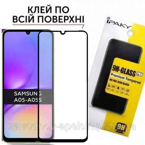 Захисне скло Samsung A05 A055 A05s Full Glue Glass (загартоване) Одеса