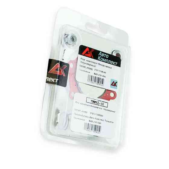 Ремкомплект 2101-2107, 2108, 2109, 21099, 2121, Москвич 412 плунжерный насос бензонасоса Мукачево