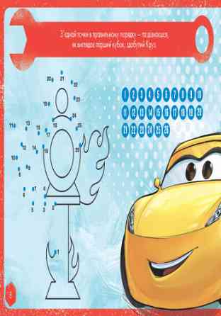 Детская развивающая книга 