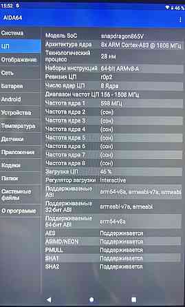 Планшет Samsung Galaxy Tab S Харьков