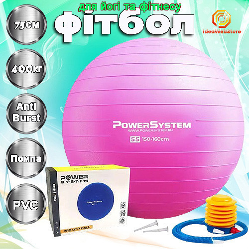 Мяч для фитнеса / фитбол / мяч для беременных / фитнес мяч / мяч для йоги / мяч гимнастический / большой мяч Киев - изображение 1